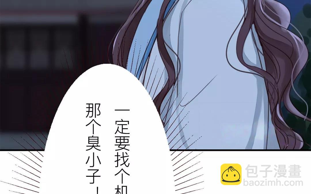 《指夫为妻》第42话 谁教训谁呢！ 第42页