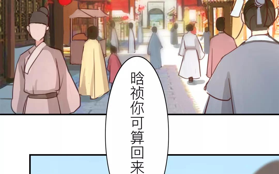 《指夫为妻》第42话 谁教训谁呢！ 第45页