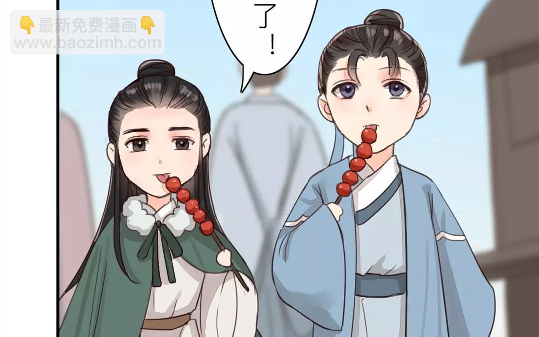 《指夫为妻》第42话 谁教训谁呢！ 第46页