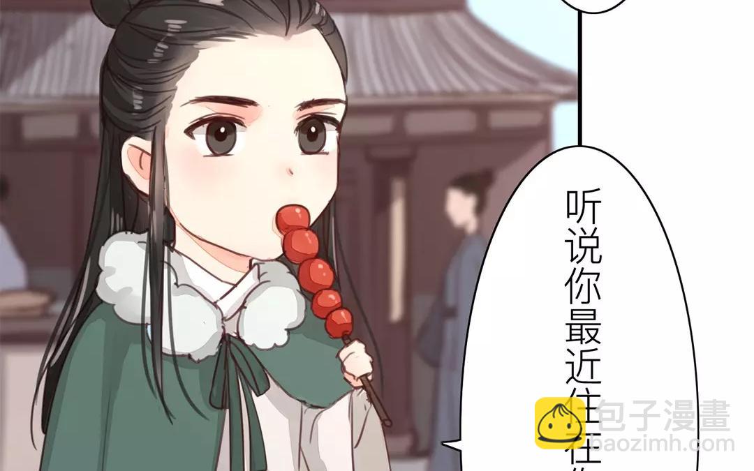 《指夫为妻》第42话 谁教训谁呢！ 第48页