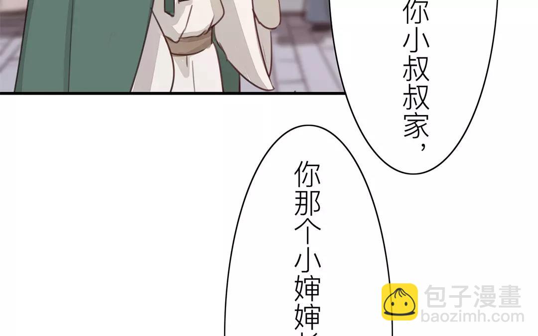 《指夫为妻》第42话 谁教训谁呢！ 第49页