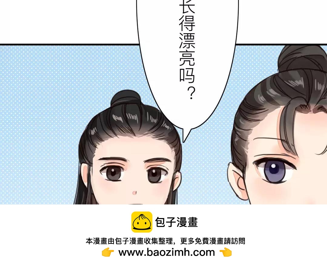 《指夫为妻》第42话 谁教训谁呢！ 第50页