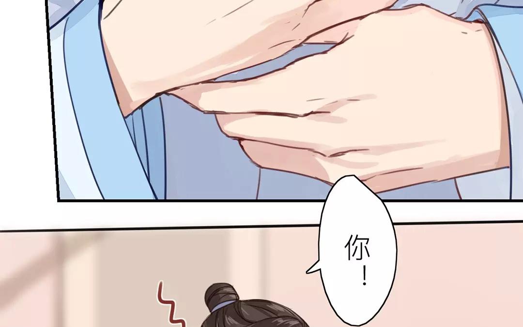 《指夫为妻》第42话 谁教训谁呢！ 第7页