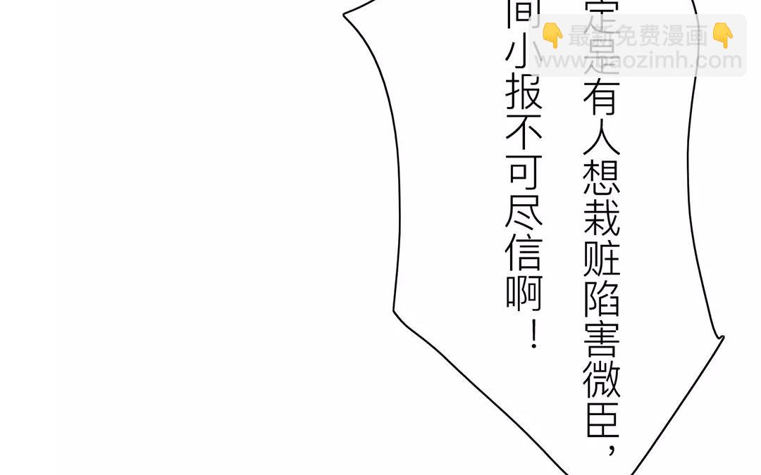 《指夫为妻》第40话 罪证确凿 第10页