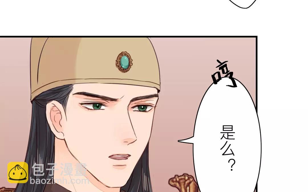 《指夫为妻》第40话 罪证确凿 第11页