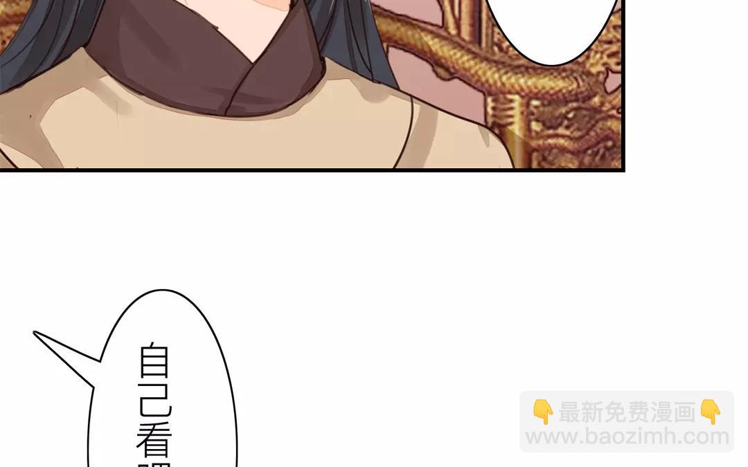 《指夫为妻》第40话 罪证确凿 第12页