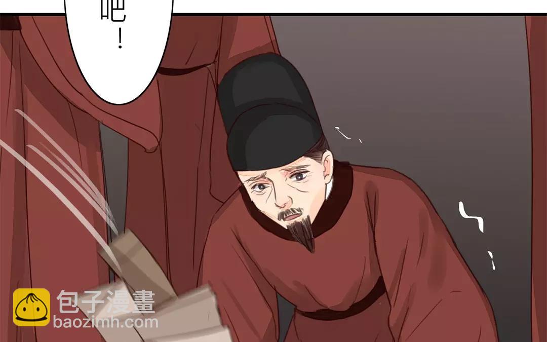《指夫为妻》第40话 罪证确凿 第13页