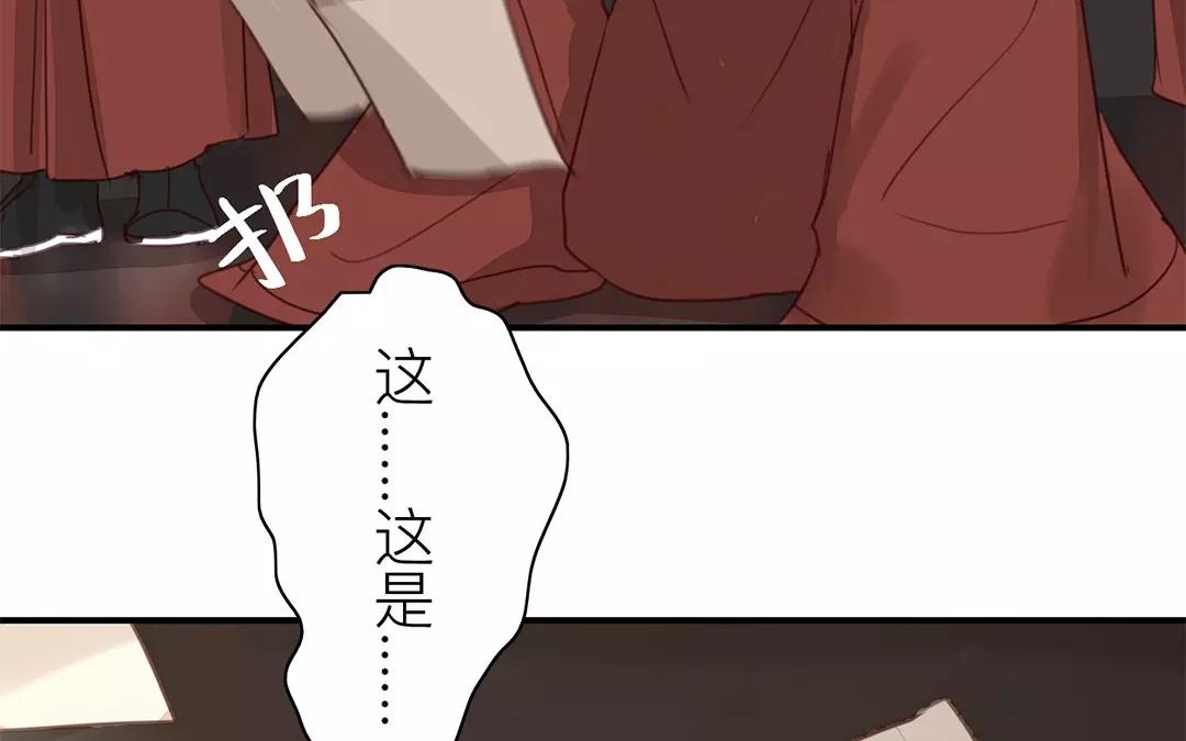 《指夫为妻》第40话 罪证确凿 第14页