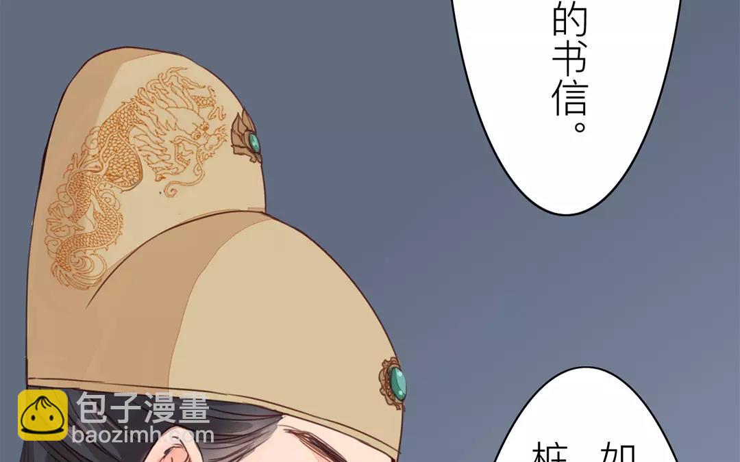 《指夫为妻》第40话 罪证确凿 第17页