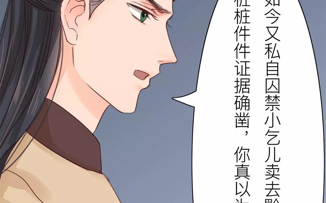 《指夫为妻》第40话 罪证确凿 第18页