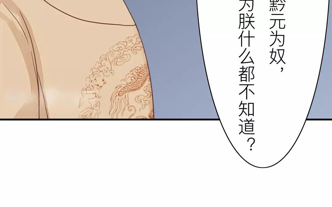 《指夫为妻》第40话 罪证确凿 第19页