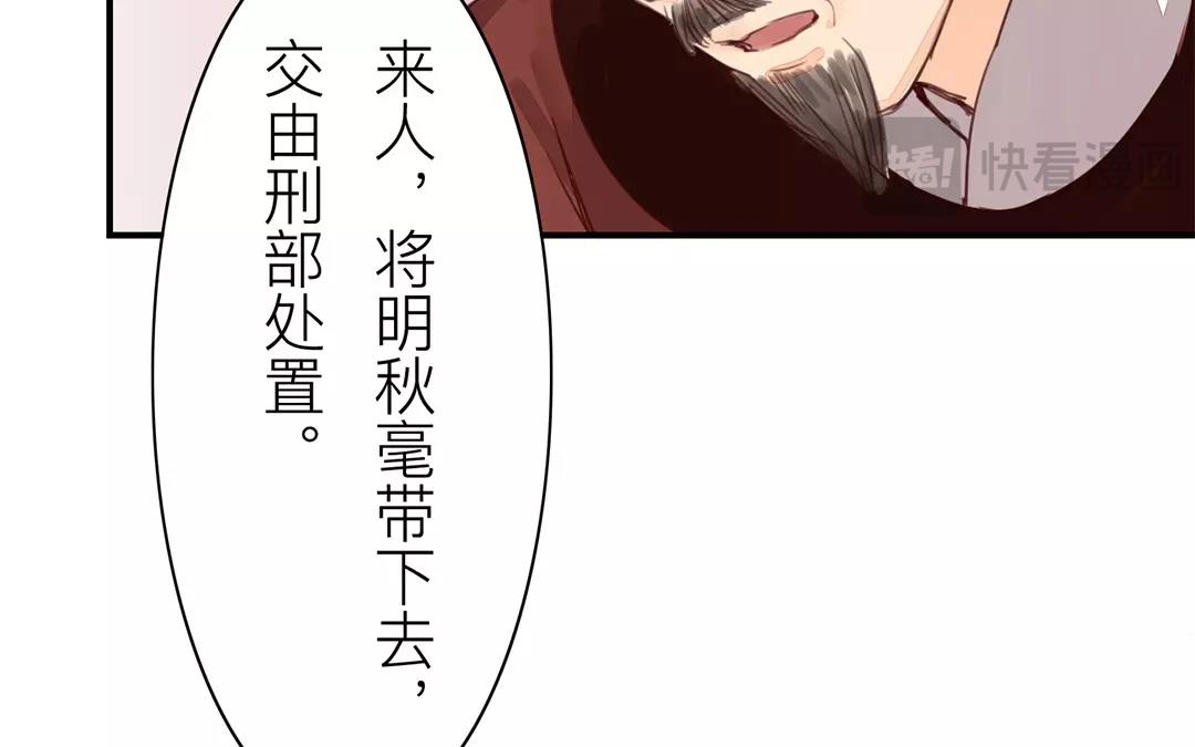 《指夫为妻》第40话 罪证确凿 第21页