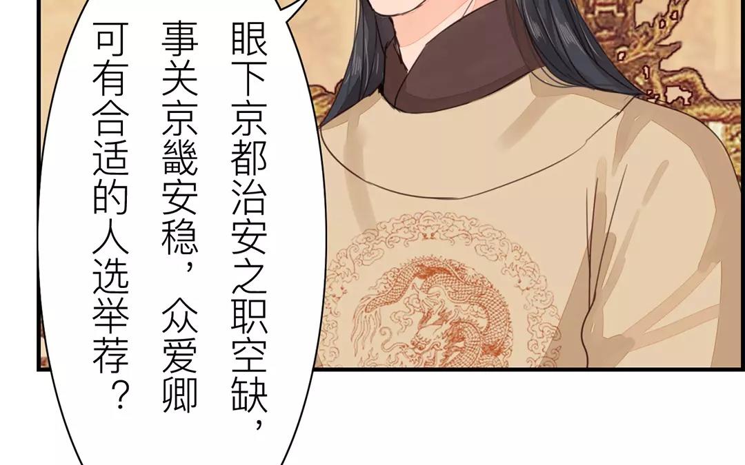 《指夫为妻》第40话 罪证确凿 第25页