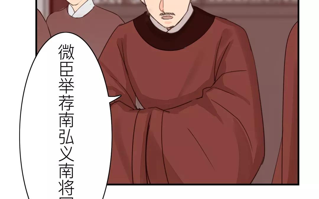 《指夫为妻》第40话 罪证确凿 第27页