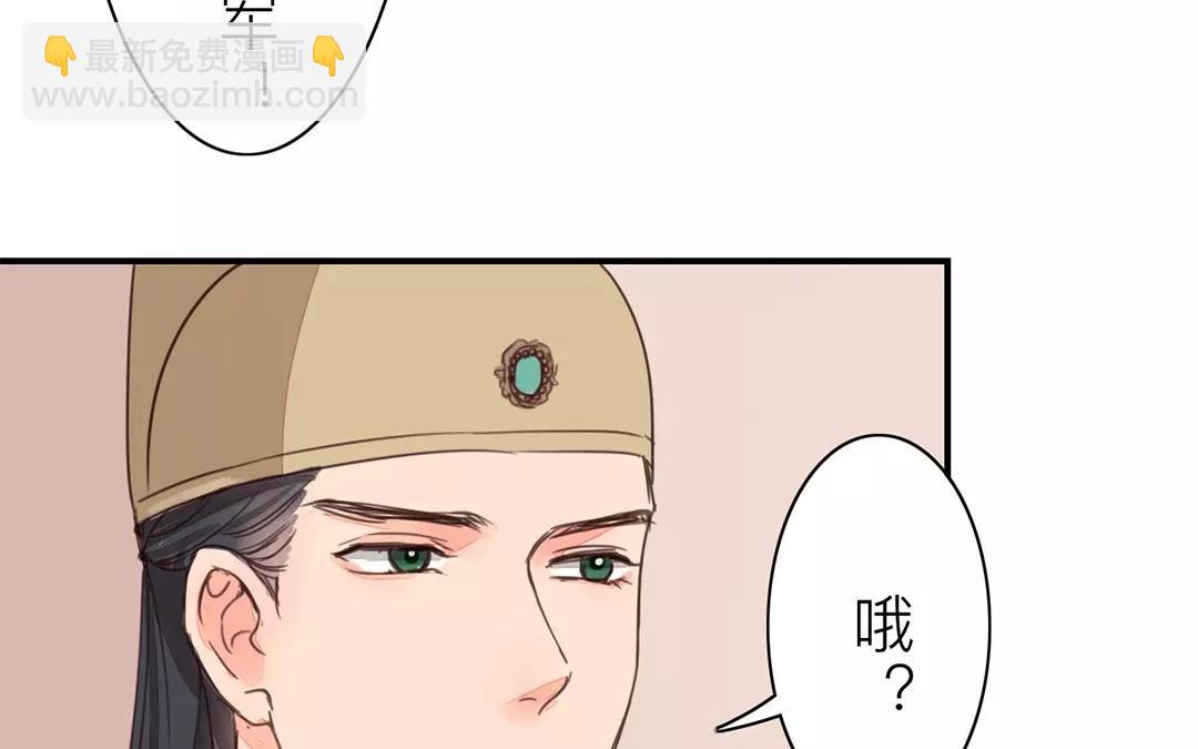 《指夫为妻》第40话 罪证确凿 第28页
