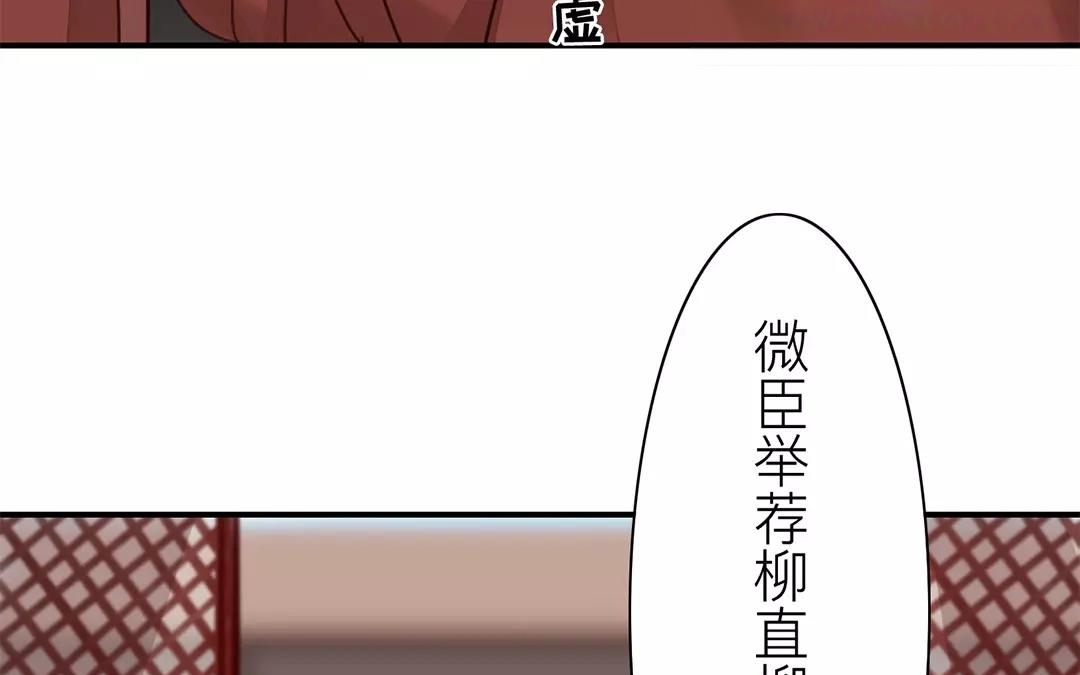 《指夫为妻》第40话 罪证确凿 第31页