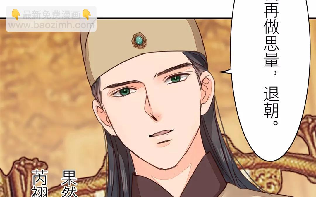 《指夫为妻》第40话 罪证确凿 第34页