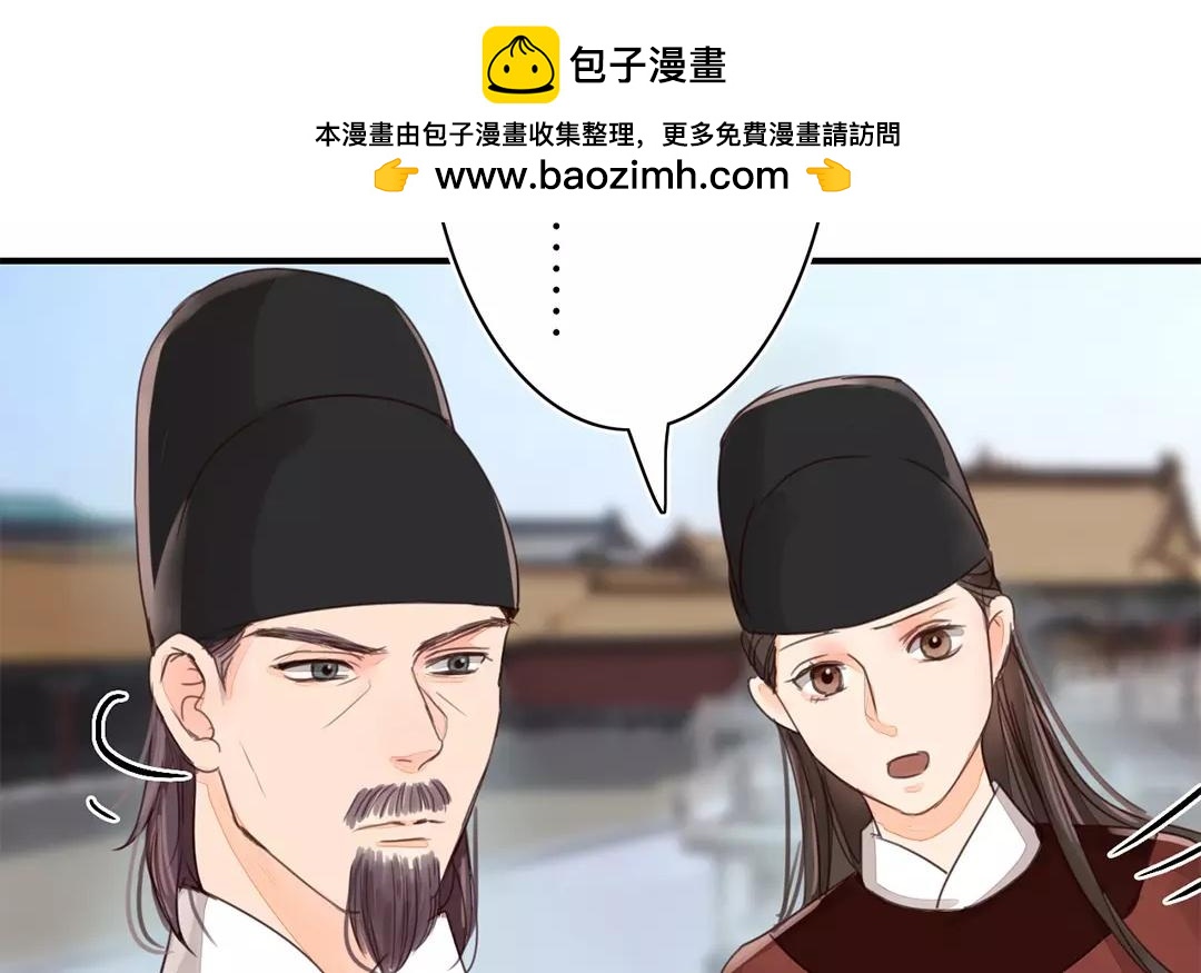 《指夫为妻》第40话 罪证确凿 第36页