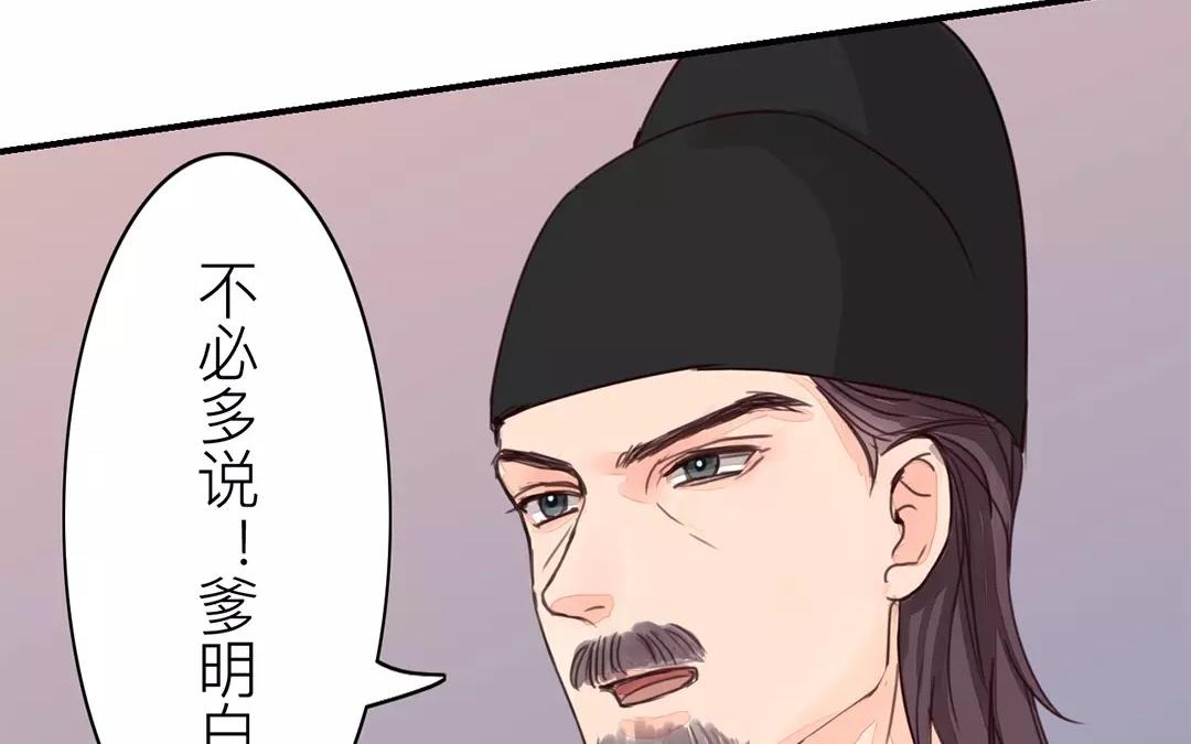 《指夫为妻》第40话 罪证确凿 第38页