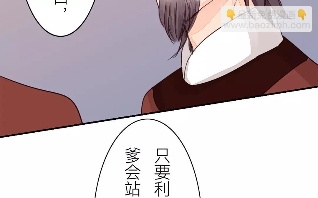 《指夫为妻》第40话 罪证确凿 第39页