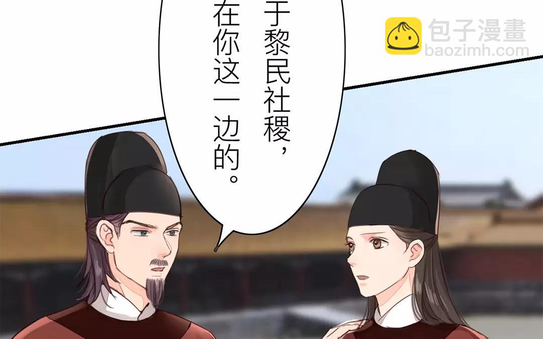 《指夫为妻》第40话 罪证确凿 第40页