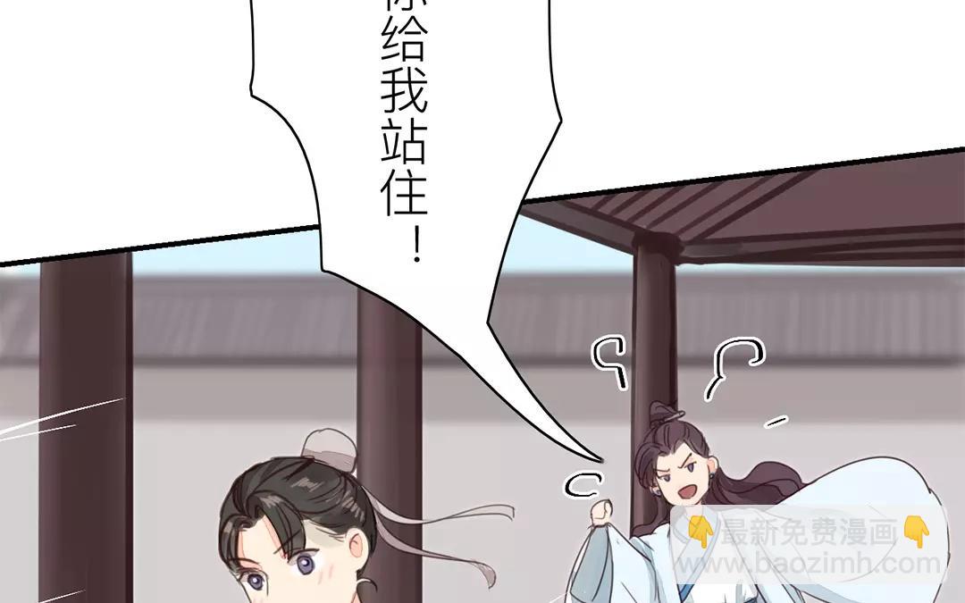 《指夫为妻》第40话 罪证确凿 第43页