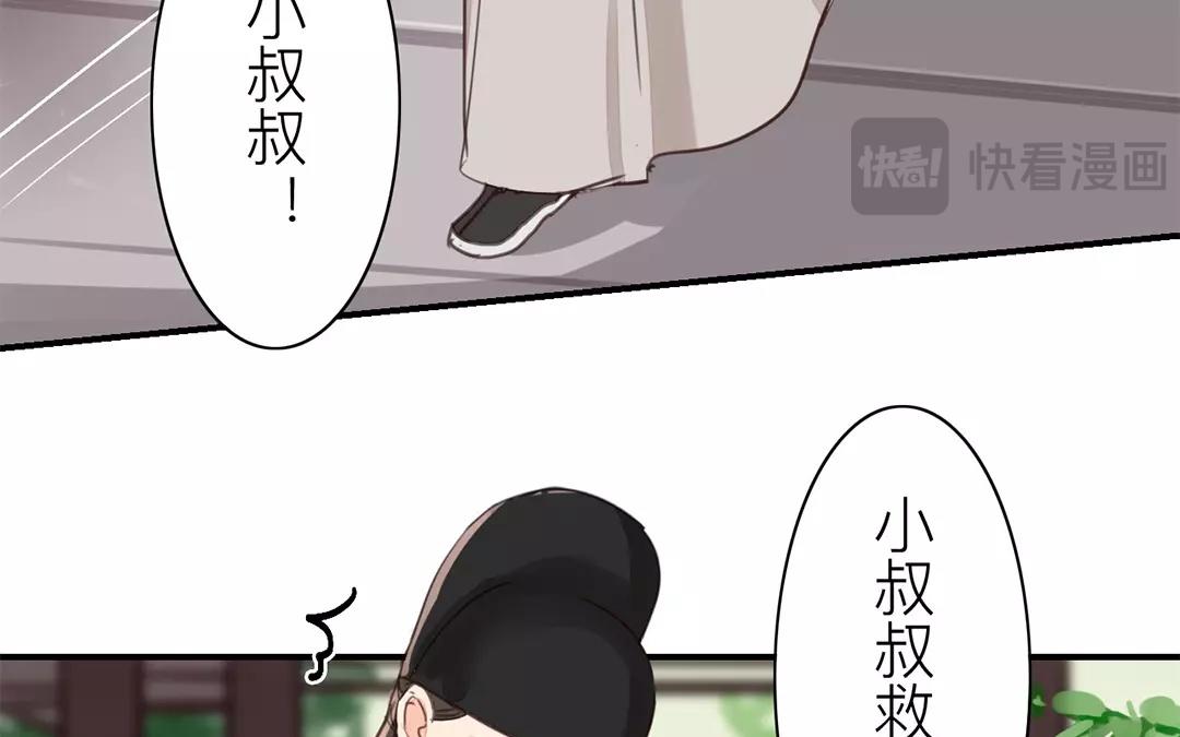 《指夫为妻》第40话 罪证确凿 第45页