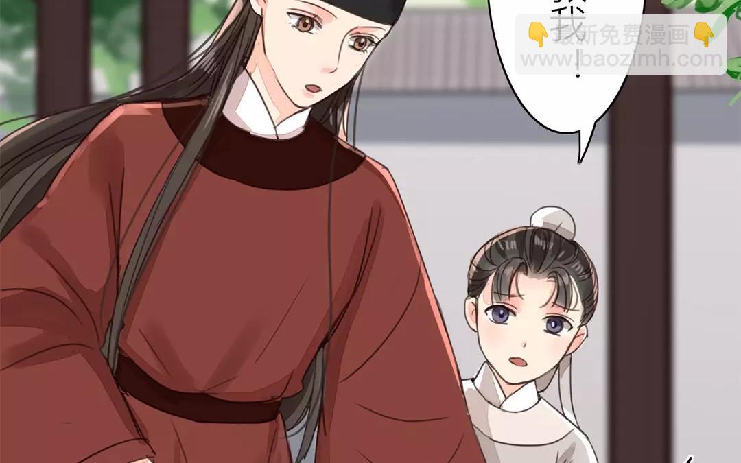 《指夫为妻》第40话 罪证确凿 第46页