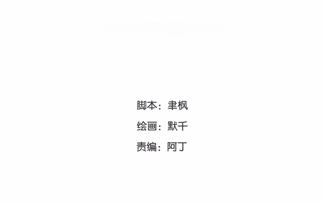 《指夫为妻》第40话 罪证确凿 第4页