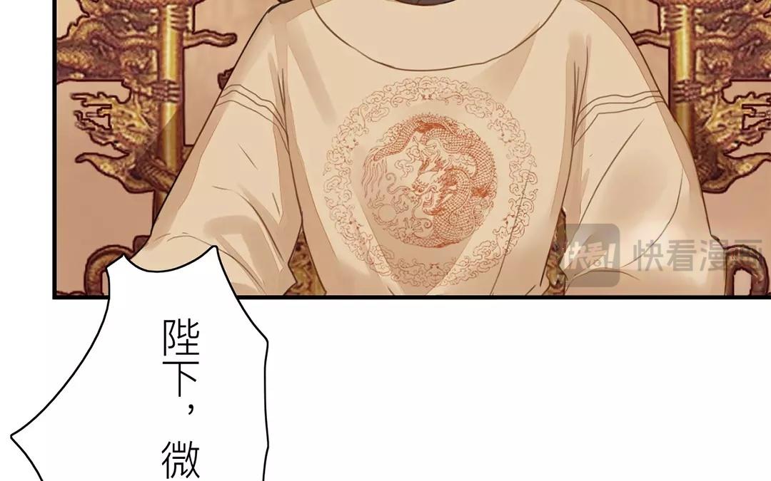 《指夫为妻》第40话 罪证确凿 第7页