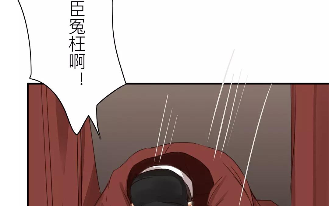 《指夫为妻》第40话 罪证确凿 第8页