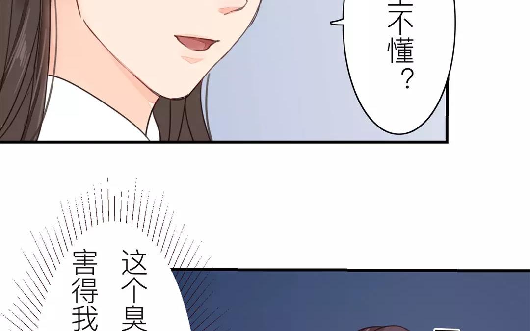 《指夫为妻》第41话 侄债叔偿 第10页
