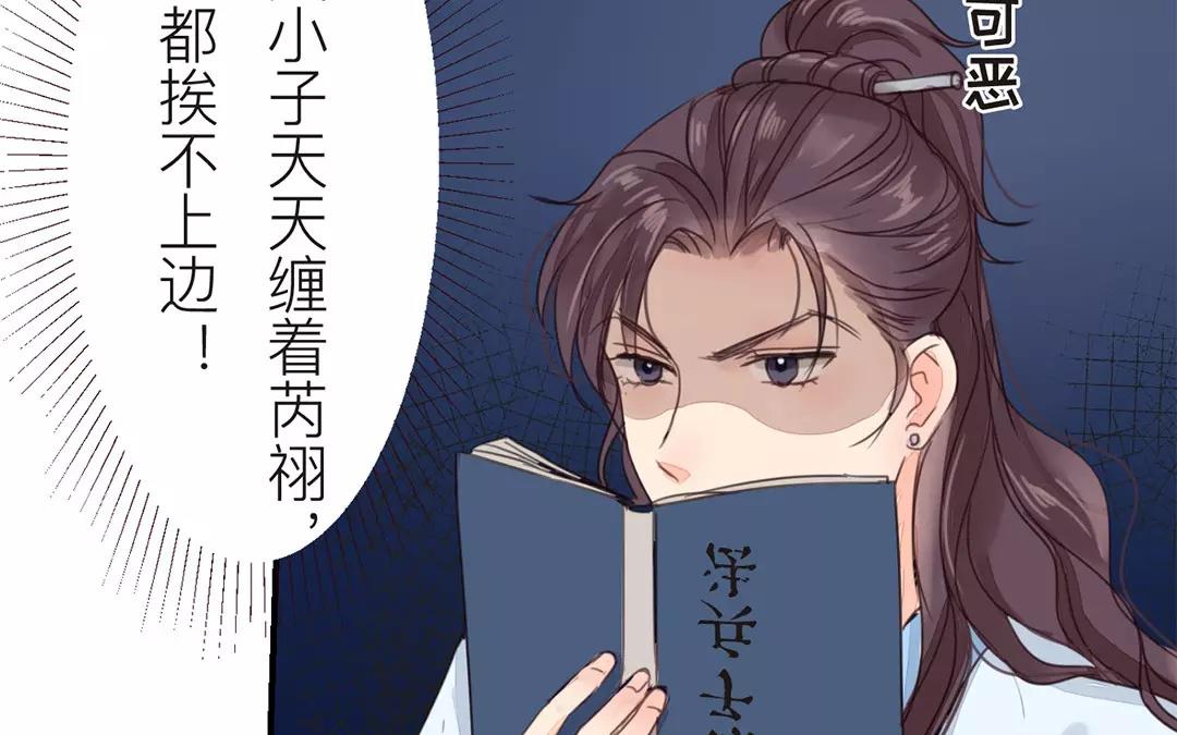 《指夫为妻》第41话 侄债叔偿 第11页