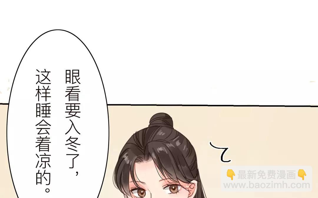 《指夫为妻》第41话 侄债叔偿 第15页