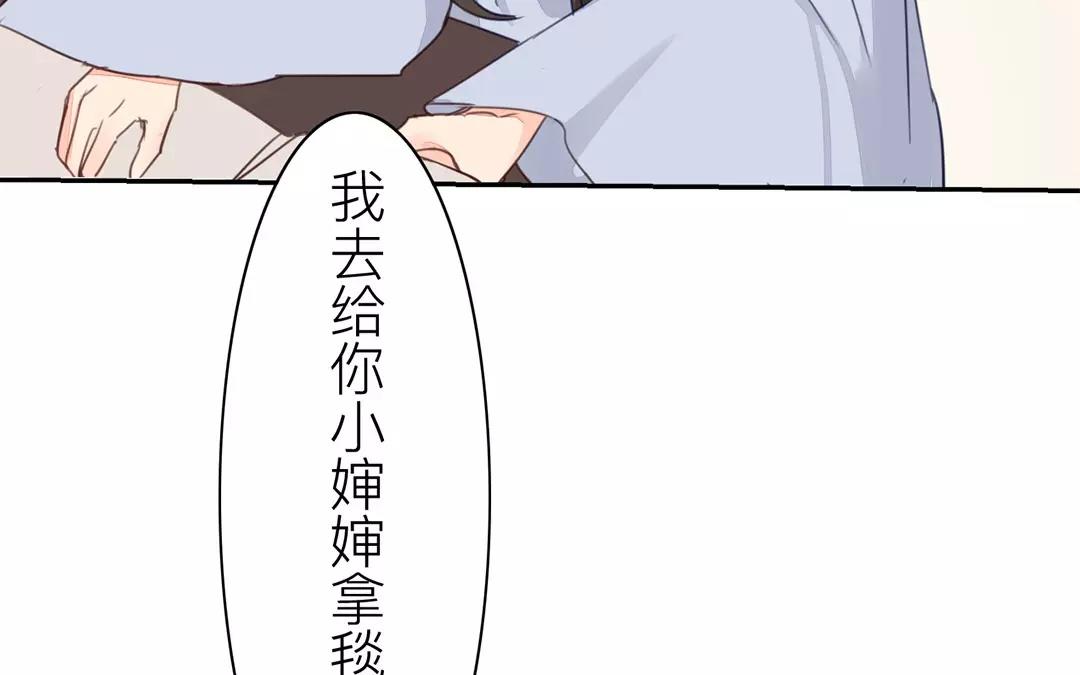 《指夫为妻》第41话 侄债叔偿 第17页