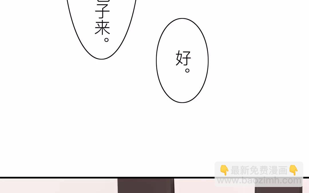 《指夫为妻》第41话 侄债叔偿 第18页