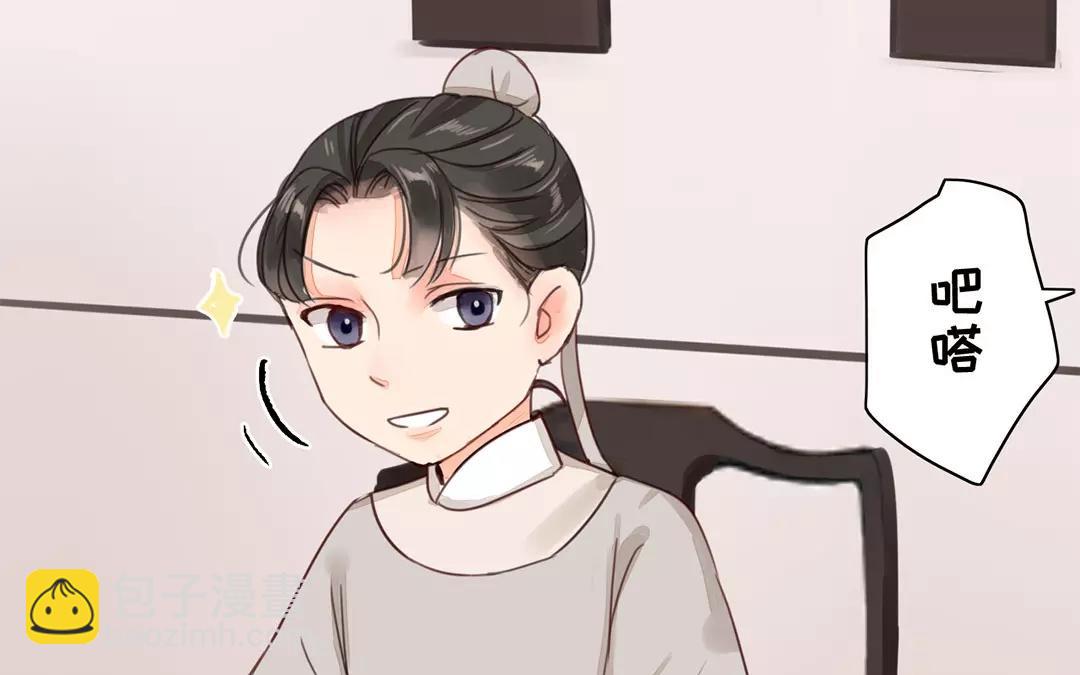 《指夫为妻》第41话 侄债叔偿 第19页
