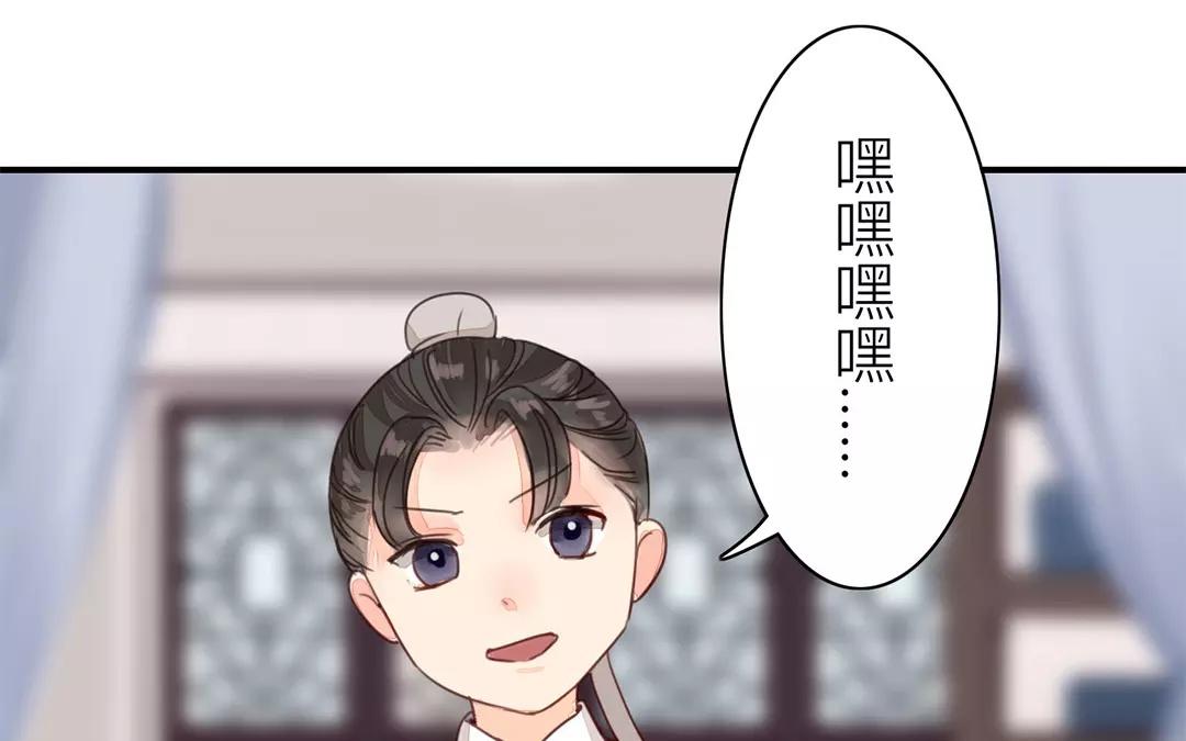 《指夫为妻》第41话 侄债叔偿 第21页