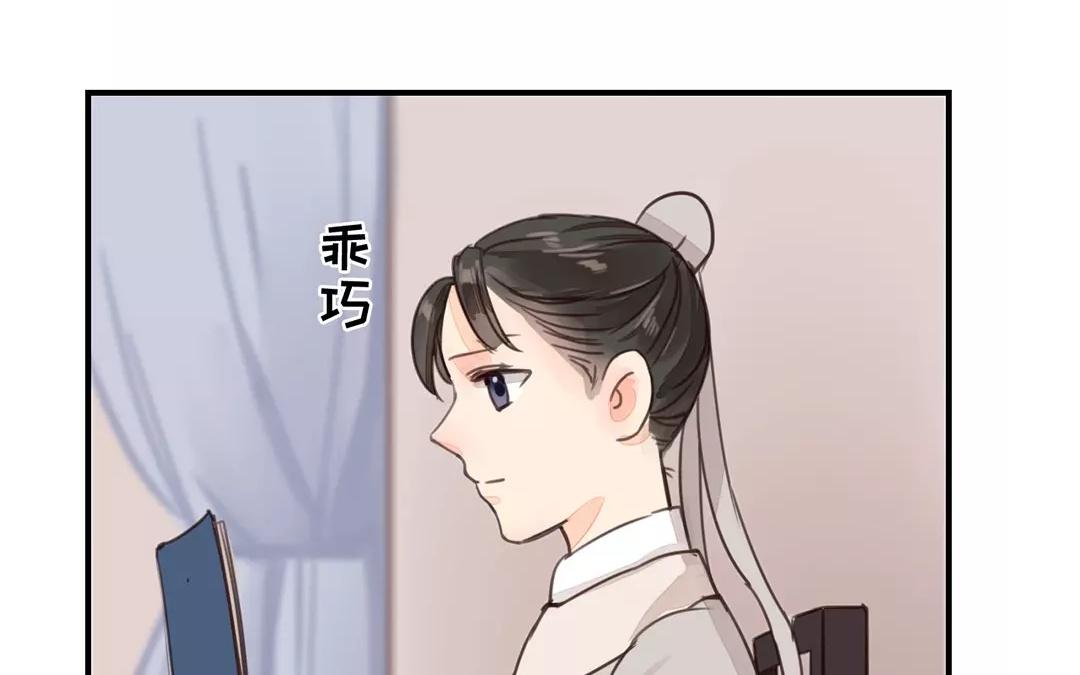 《指夫为妻》第41话 侄债叔偿 第26页