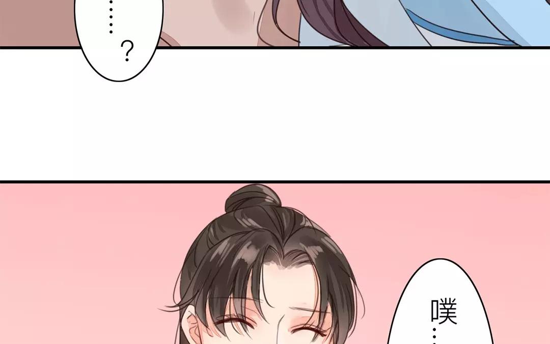《指夫为妻》第41话 侄债叔偿 第31页