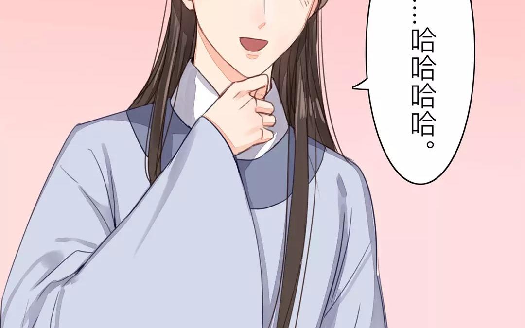 《指夫为妻》第41话 侄债叔偿 第32页