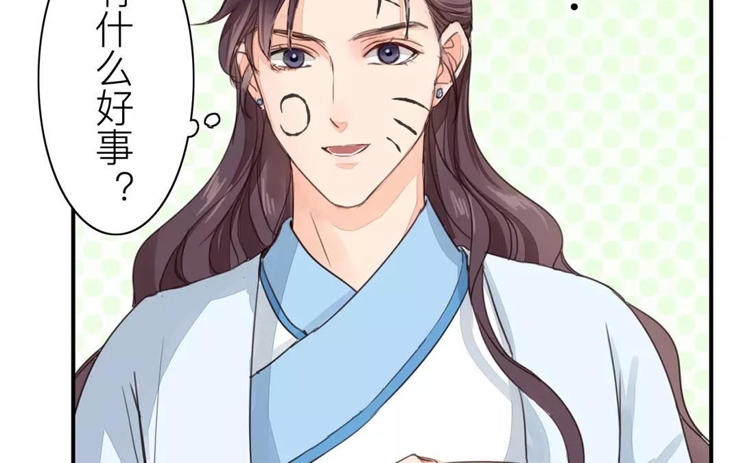 《指夫为妻》第41话 侄债叔偿 第34页