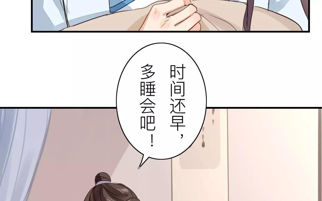 《指夫为妻》第41话 侄债叔偿 第35页