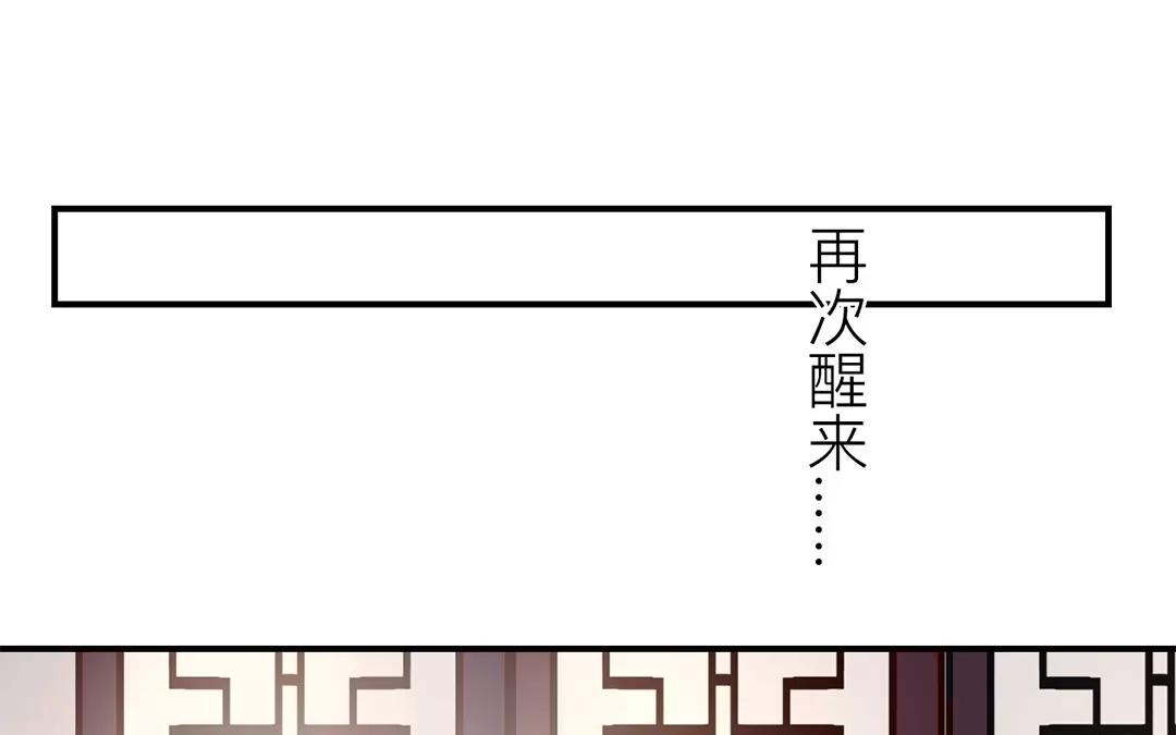 《指夫为妻》第41话 侄债叔偿 第39页
