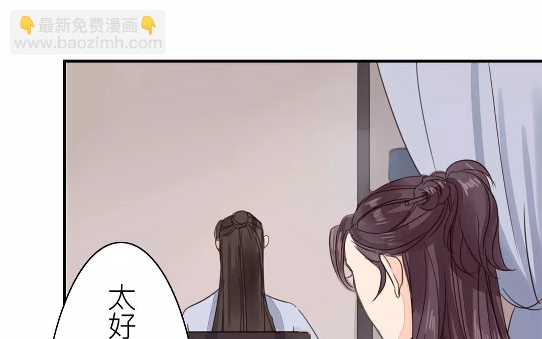 《指夫为妻》第41话 侄债叔偿 第42页