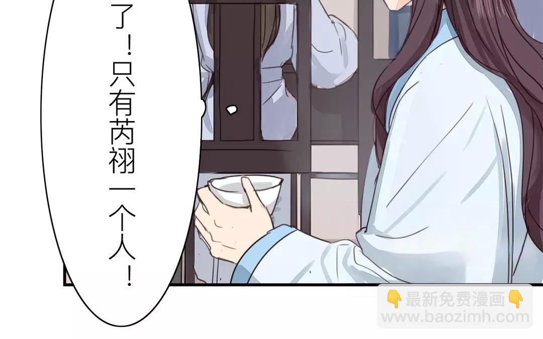 《指夫为妻》第41话 侄债叔偿 第43页