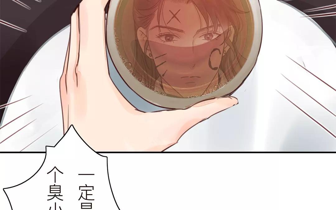 《指夫为妻》第41话 侄债叔偿 第45页