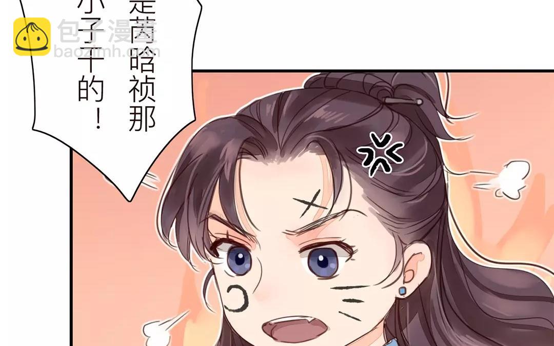 《指夫为妻》第41话 侄债叔偿 第46页