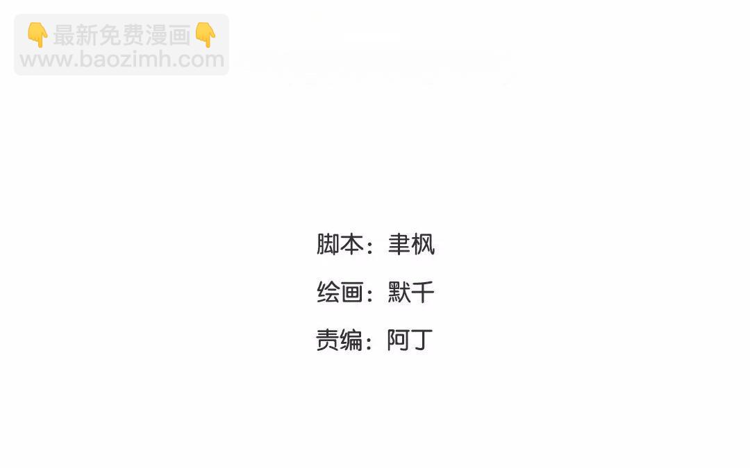 《指夫为妻》第41话 侄债叔偿 第4页