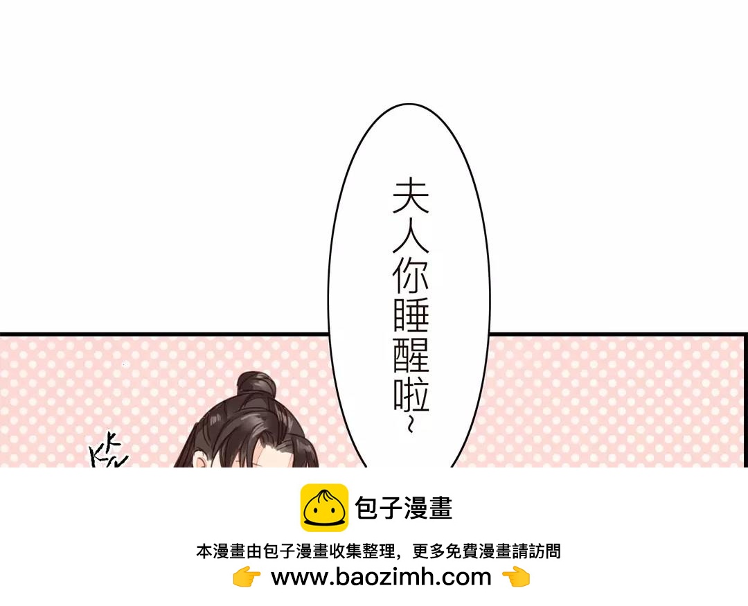 《指夫为妻》第41话 侄债叔偿 第50页